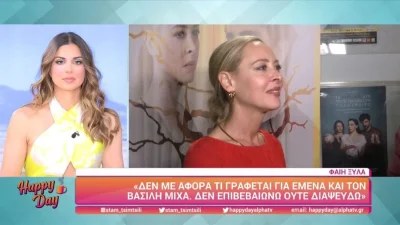 Φαίη Ξυλά: Έμεινε "κόκκαλο" όταν την ρώτησαν για τον...