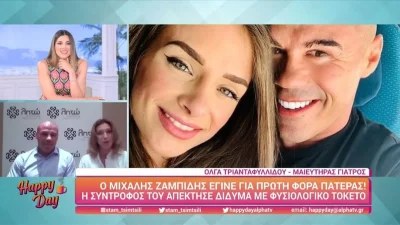 «Ήμουν μέσα στον τοκετό...» - Οι πρώτες δηλώσεις του Μιχάλη Ζαμπίδη μετά τη γέννηση των παιδιών του