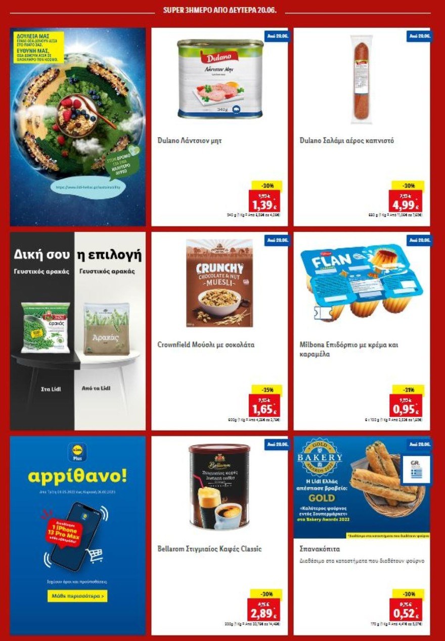 Lidl προσφορές 20/6