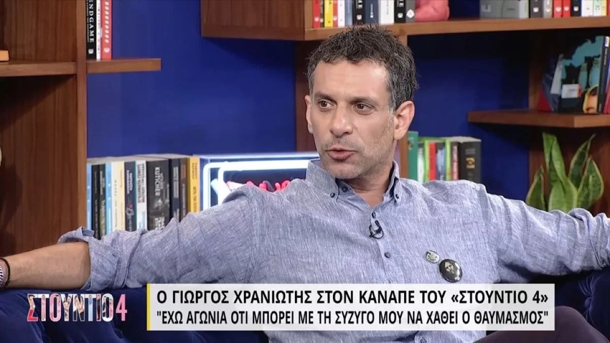 «Δεν είναι κονσέρβα ο έρωτας...» - Ο Γιώργος Χρανιώτης αποκαλύπτει το πιο σημαντικό στοιχείο για τον γάμο του