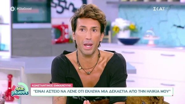 «Μου αρέσει που έχει δημιουργηθεί ένα μυστήριο...» - Ο Κωνσταντίνος Εμμανουήλ ξεκαθαρίζει για τα σχόλια για την ηλικία του