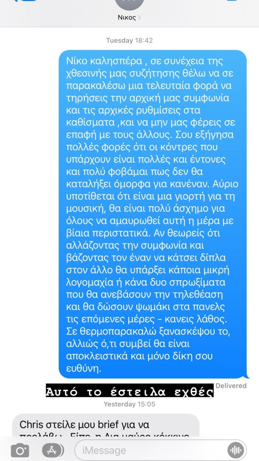 MVA 2022 ξύλο