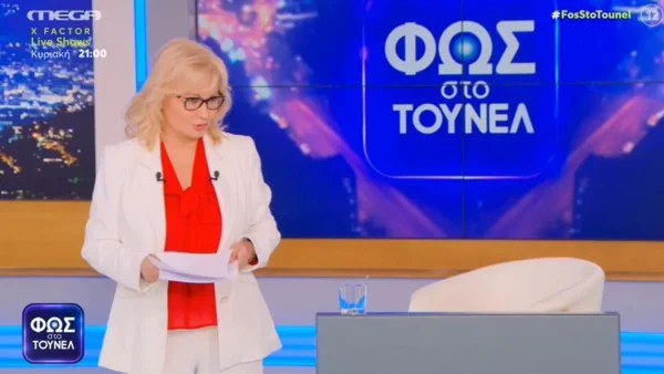 Αυλαία για το Φως στο Τούνελ - Τα τελευταία λόγια της Αγγελικής Νικολούλη