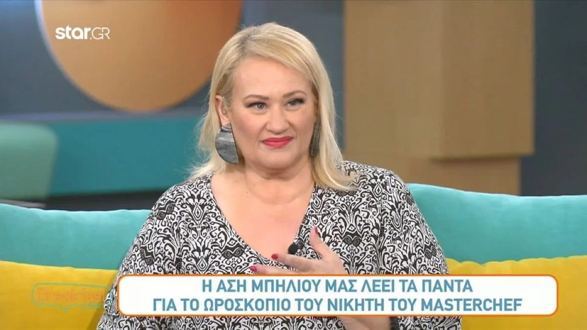 «Είναι λίγο φευγάτος σε πολλά επίπεδα» - "Κόλαφος" η Άση Μπήλιου για το ωροσκόπιο του Παναγιώτη Κουμουνδούρου