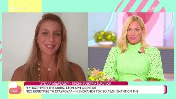 Survivor 5: «Αν ήμουν στη θέση της...» - Η Στέλλα Ανδρεάδου σχολιάζει την ανταλλαγή πυρών Ασημίνας με Σταυρούλα