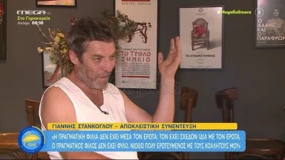 «Έχω δεχθεί ψωνίστικη συμπεριφορά και...» - Ο Γιάννης Στάνκογλου απασφάλισε για όσα έχει βιώσει στο χώρο της υποκριτικής