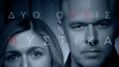 Αποκάλυψη με αριθμούς: Πόσα χιλιάρικα κόστισε η παραγωγή της σειράς «Ψέματα» στον ALPHA