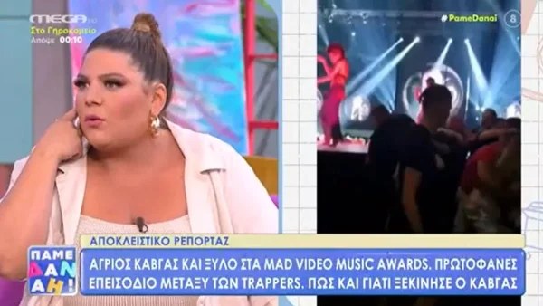 MAD VMA 2022: «Να προσέχουμε τι κάνουμε πρότυπο» - Πυρ και μανία η Δανάη Μπάρκα για το ξύλο Snik με Light