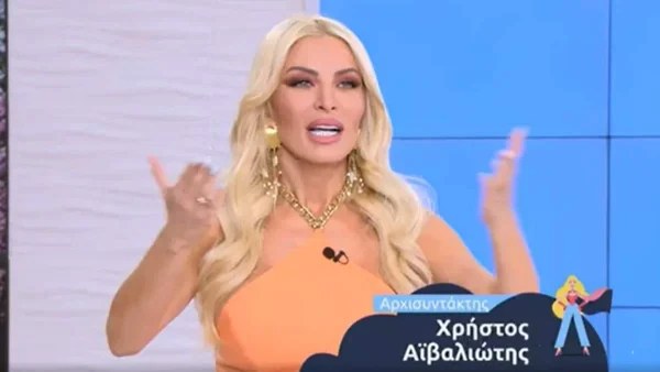 ALPHA: Τέλος η εκπομπή Super Κατερίνα - Η ανακοίνωση της Καινούργιου