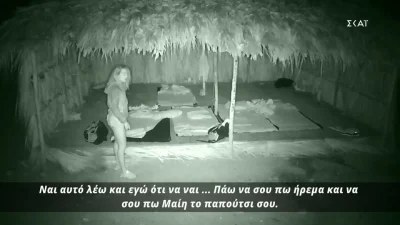Survivor 5: Ουρλιαχτά και φωνές στην καλύβα των κόκκινων - Τι συνέβη;
