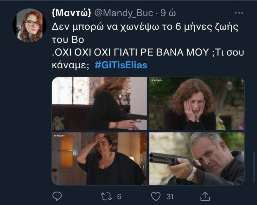 Twitter Γη της Ελιάς θάνατος Ιάκωβου