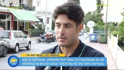 «Θα μπορούσε να βγει και τηλεοπτικά...» - Ο Μαρτάκης αποκαλύπτει για το ραδιοφωνικό δίδυμο με τον Καρτελιά