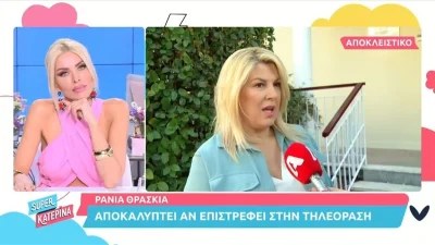 «Συζητήσεις γίνονται αλλά...» - Η Ράνια Θρασκιά απαντά για τις φήμες επιστροφής της στην τηλεόραση