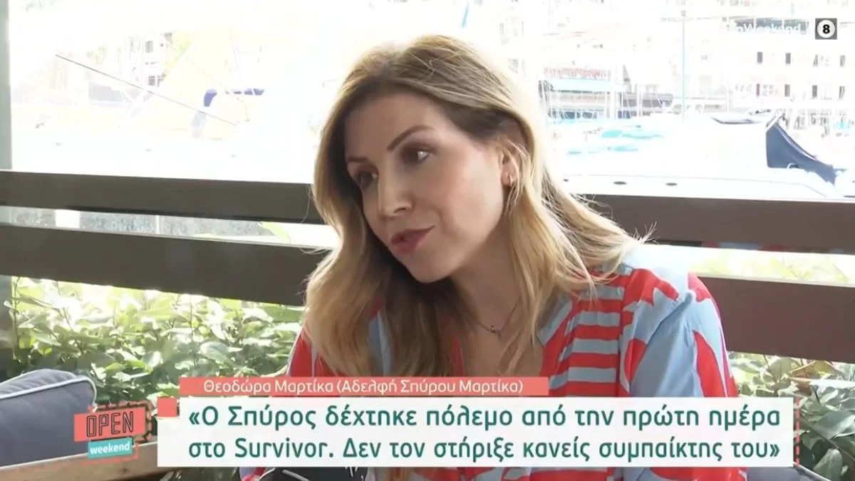 «Το ξέρει όλος ο κλάδος πως...» - Η εξομολόγηση της αδερφής του Μαρτίκα για την οικονομική καταστροφή που βίωσαν