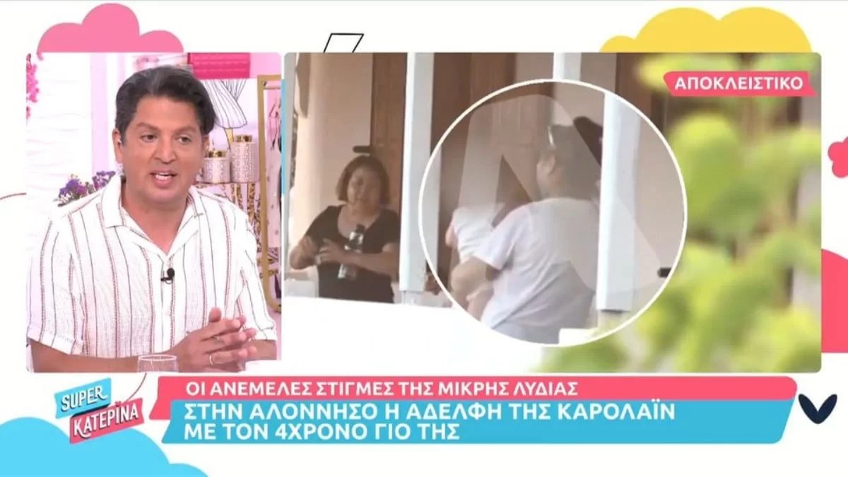 Έγκλημα Γλυκά Νερά: Στην Αλόννησο η αδερφή της Κάρολαιν με τον 4χρονο γιό της