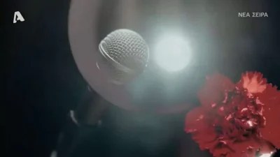 Αυτή η νύχτα μένει: Στον αέρα το πρώτο τρέιλερ της νέας σειράς του ALPHA - θα φέρει τα πάνω κάτω