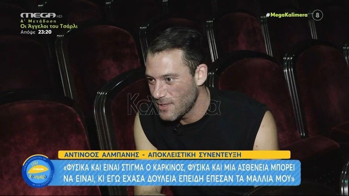 «Έχασα δουλειά, επειδή...» - Ο Αλμπάνης συγκλονίζει αποκαλύπτοντας τον αντίκτυπο της περιπέτειας υγείας του στη δουλειά του