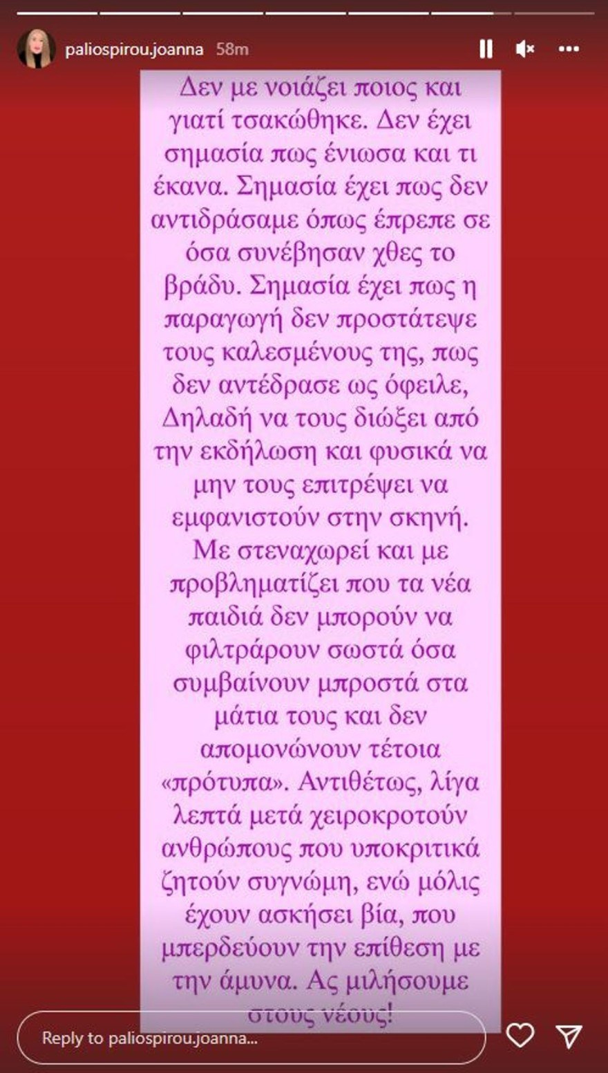 Ανάρτηση Παλιοσπύρου για σκηνικό MadVma 2022