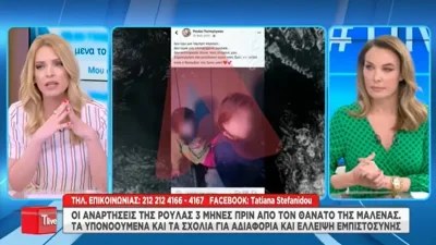 «Την γυναίκα που στα έχει δώσει όλα..» - Οι αναρτήσεις της Ρούλας 3 μήνες πριν από τον θάνατο της Μαλένας