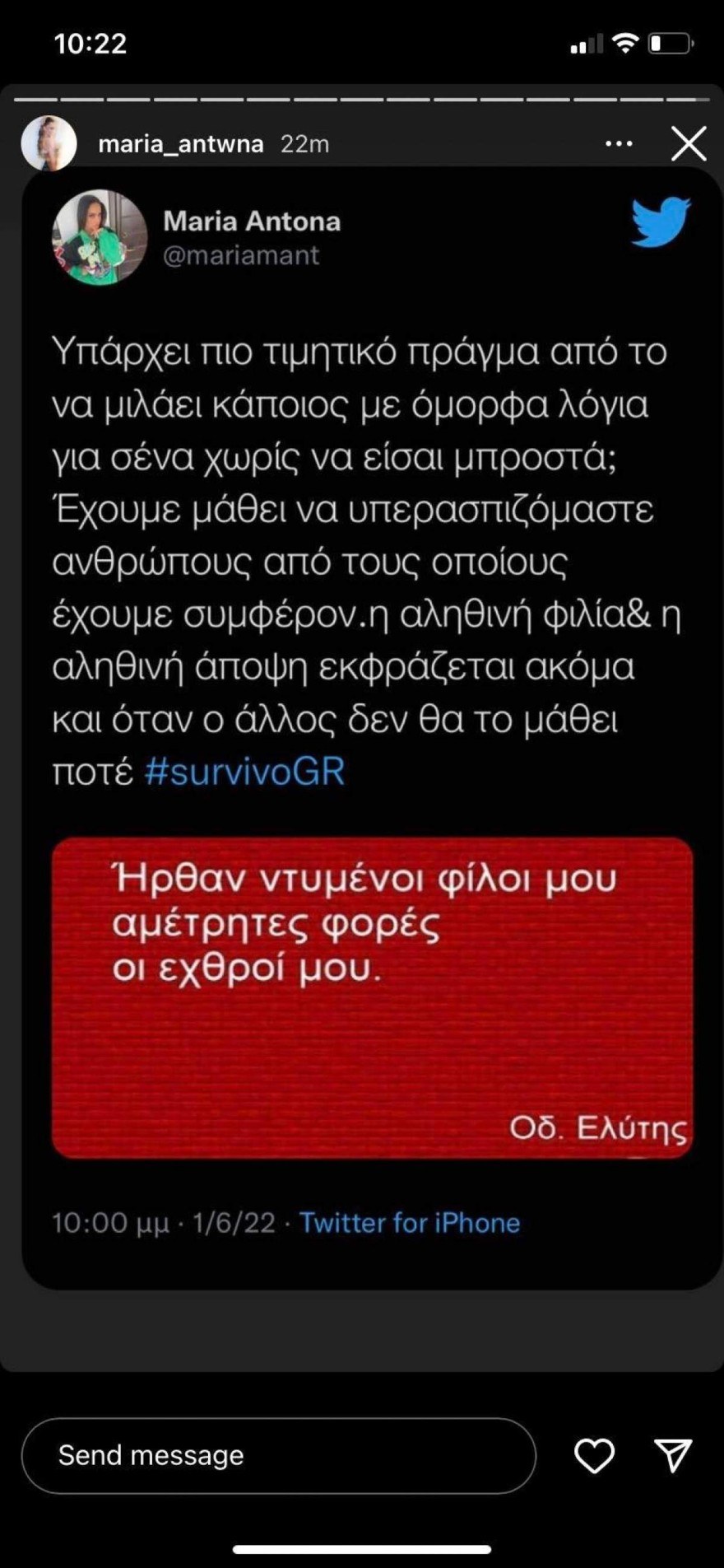 Απασφάλισε η Μαρία Αντωνά για τις ύβρεις και τις προσβολές - «20 μέρες έμειναν για να βγει ο Άρης και να...»