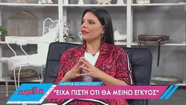 «Μόνη σου το περνάς αυτό...» - Η Μαρίνα Ασλάνογλου εξομολογείται για τις εξωσωματικές της