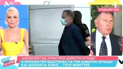 "Δε με ενδιαφέρει κυρία μου, μην..."  - Τεράστια ένταση ανάμεσα στον Κούγια και σε δημοσιογράφο της Super Κατερίνα
