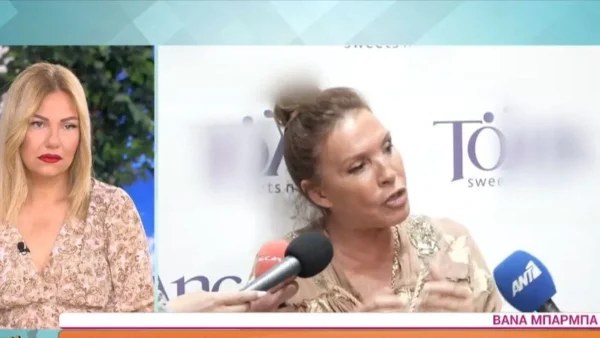 ''Πόσο ανόητη είσαι λέω, αυτή τη φορά θα την πάω στη γωνιά...'': Ξέσπασε η Βάνα Μπάρμπα στην κάμερα του «Happy Day»