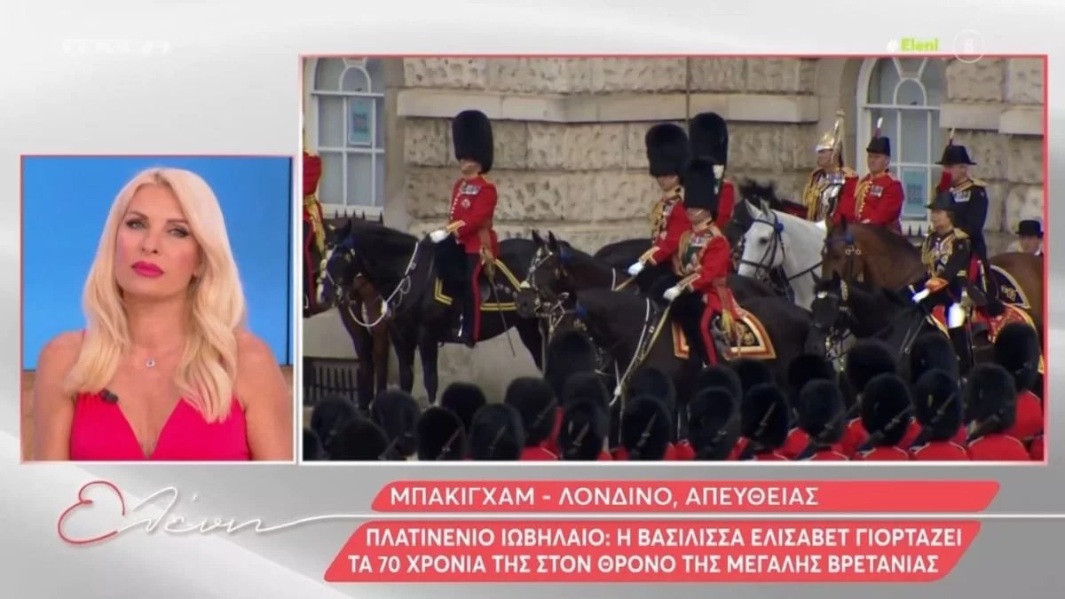 Με απευθείας σύνδεση στο Λονδίνο ξεκινά η Ελένη Μενεγάκη - Άρχισαν οι εορτασμοί του Πλατινένιου Ιωβηλαίου