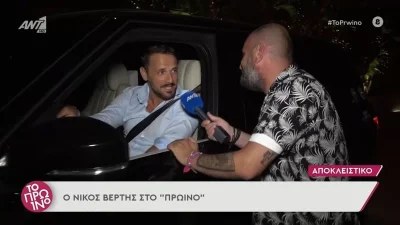 «Γι’ αυτό είναι προσωπικά...» - Ο Νίκος Βέρτης εξηγεί το λόγο που δε γίνονται γνωστά τα προσωπικά του