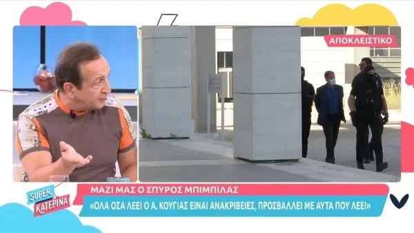 «Τις γραφικότητες του...» - Οι αιχμές και τα ''καρφιά'' του Μπιμπίλα για τον Αλέξη Κούγια