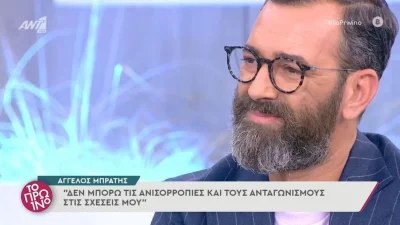 «Είναι η τρίτη μου σχέση» - Η αποκάλυψη του Άγγελου Μπράτη για την προσωπική του ζωή