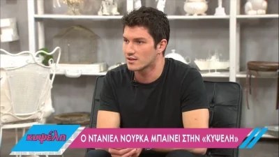Ντάνιελ Νούρκα: «Στην αρχή όταν με έβλεπαν οι γονείς μου στη σειρά ήταν λίγο...»