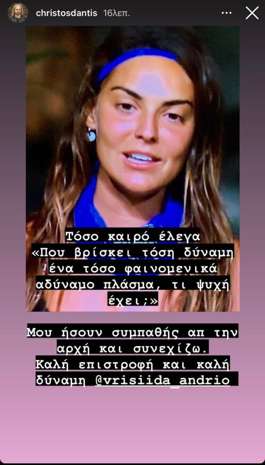 Δάντης για Βρισηίδα