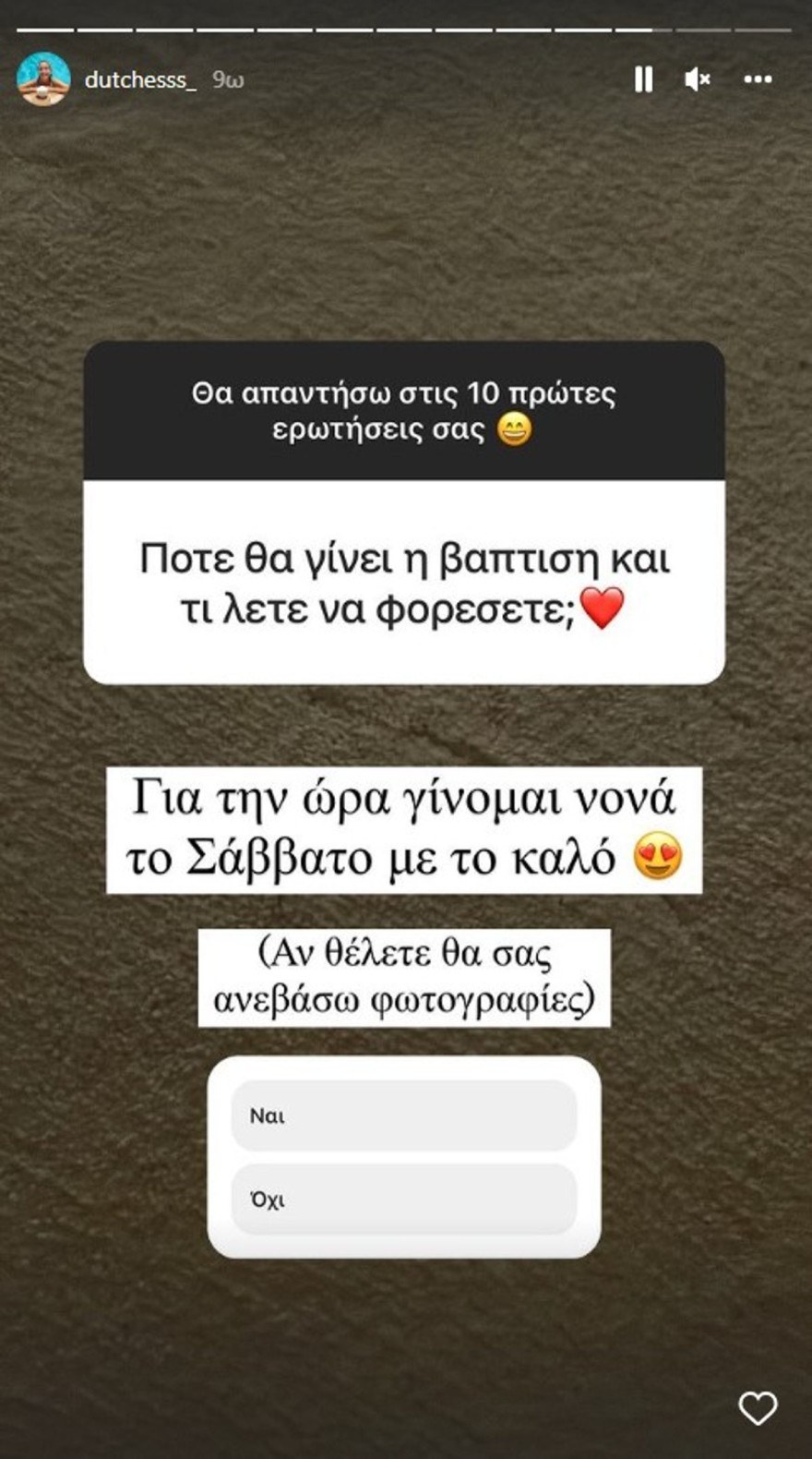 Δούκισσα Νομικού βάφτιση παιδιών