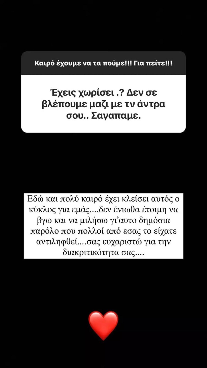 αναρτηση χωρισμος ασημακοπουλου - τσιριλο