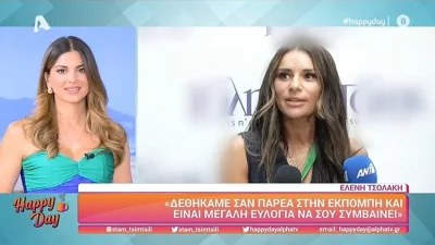 Εξελίξεις με το Open Weekend της Τσολάκη - Τι συμβαίνει με τον Λάμπρο Κωνσταντάρα;