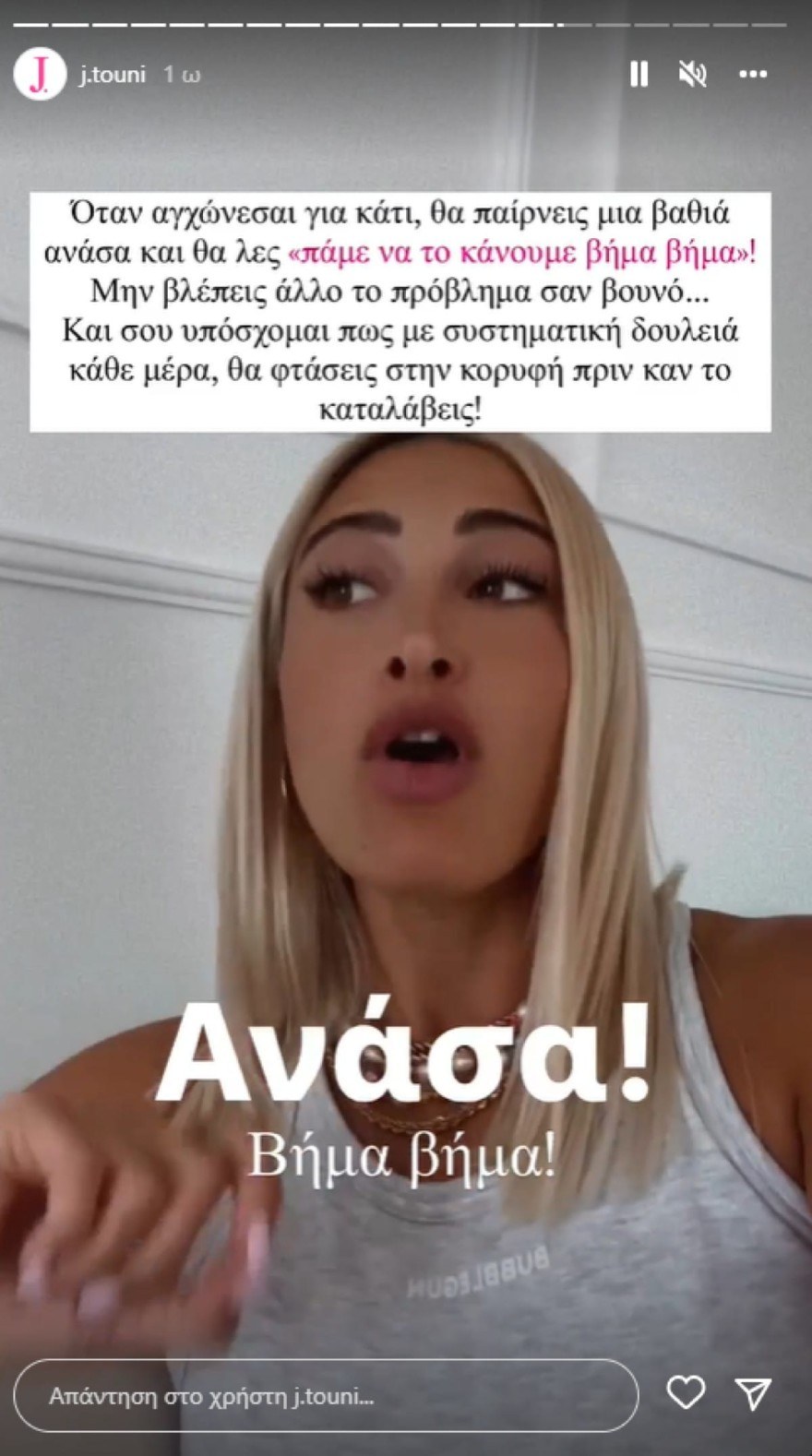 Το πρόβλημα της Ιωάννας Τούνη