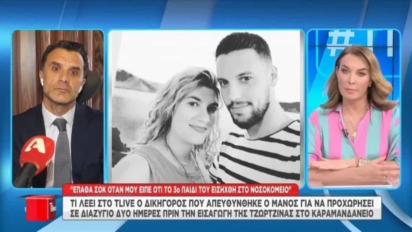Πάτρα: «Μου είπε ότι είχε κλονιστεί..» - Όσα αποκάλυψε ο δικηγόρος του Μάνου Δασκαλάκη