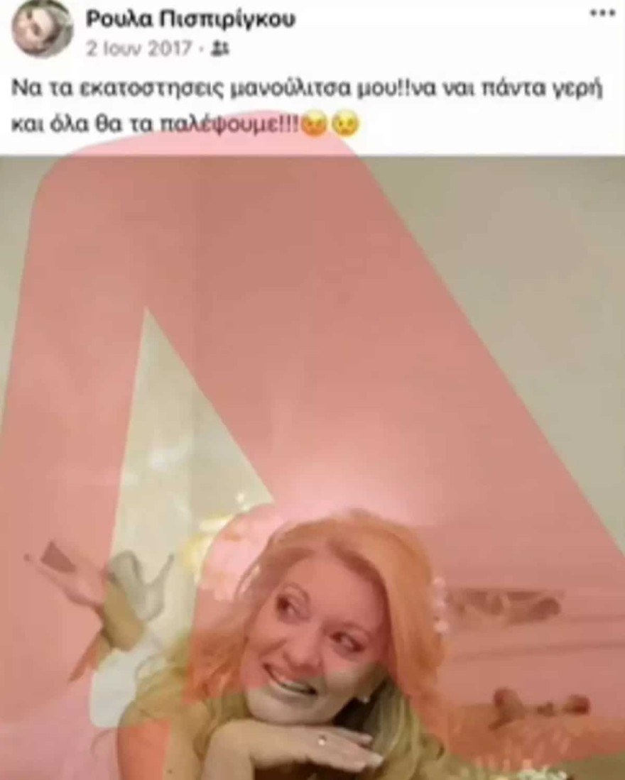 πατρα
