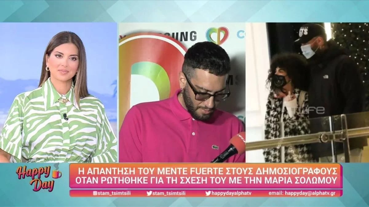 «Όταν μπαίνεις σε αυτόν τον χώρο...» - Η απάντηση του Mente Fuerte για τη σχέση του με τη Μαρία Σολωμού