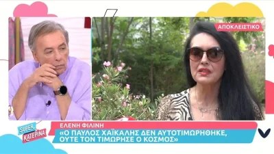 «Έχασα δουλειές» - Η συγκλονιστική αποκάλυψη της Ελένης Φιλίνη επειδή αντέδρασε