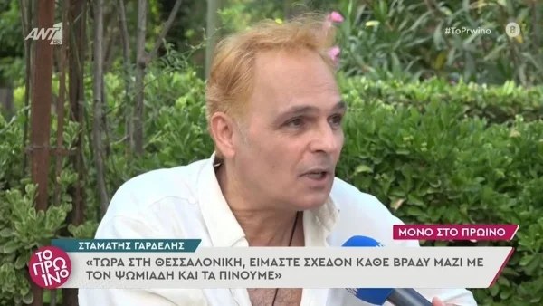 «Θα συνεργαζόμουν μαζί του σαν τρελός..» - Η αποκάλυψη του Γαρδέλη για το Φιλιππίδη