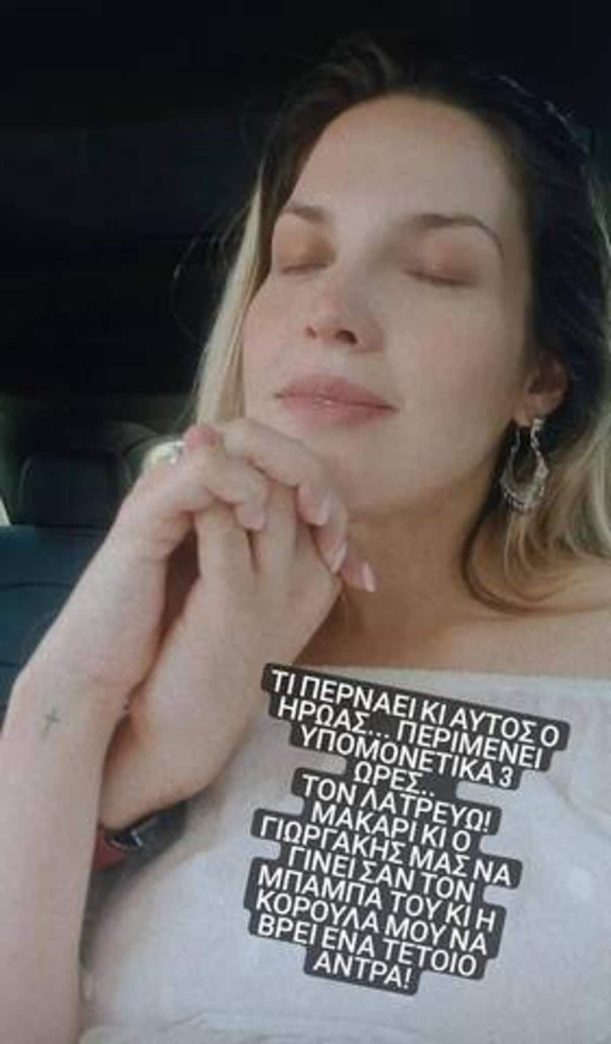 Mαντώ Γαστεράτου
