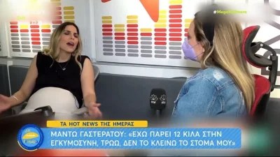 «Θα αναγκάζομαι να έρχομαι με ποδήλατο...» - Η αποκάλυψη της Μαντώς Γαστεράτου για τα κιλά της εγκυμοσύνης