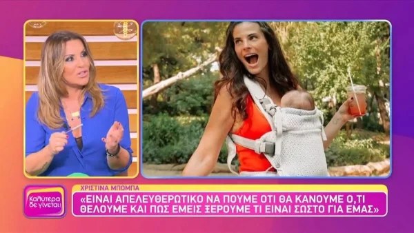 «Με έχουν αποκαλέσει...» - Η Ναταλία Γερμανού έκανε μία μεγάλη αποκάλυψη στον αέρα της εκπομπής της
