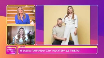 Ανακοινώθηκε πως... - Το είπε η Γερμανού στον αέρα της εκπομπής της
