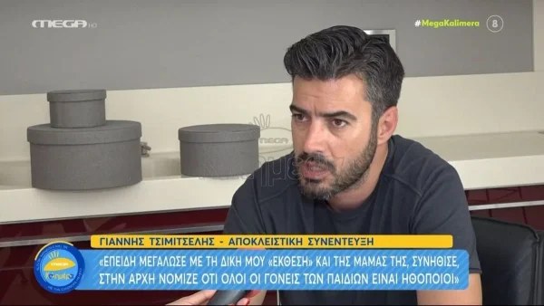 «Δεν ήμασταν κλειδαμπαρωμένοι...» - Ο Τσιμιτσέλης ''απασφάλισε'' για την αρχή της σχέσης με την Γερονικολού