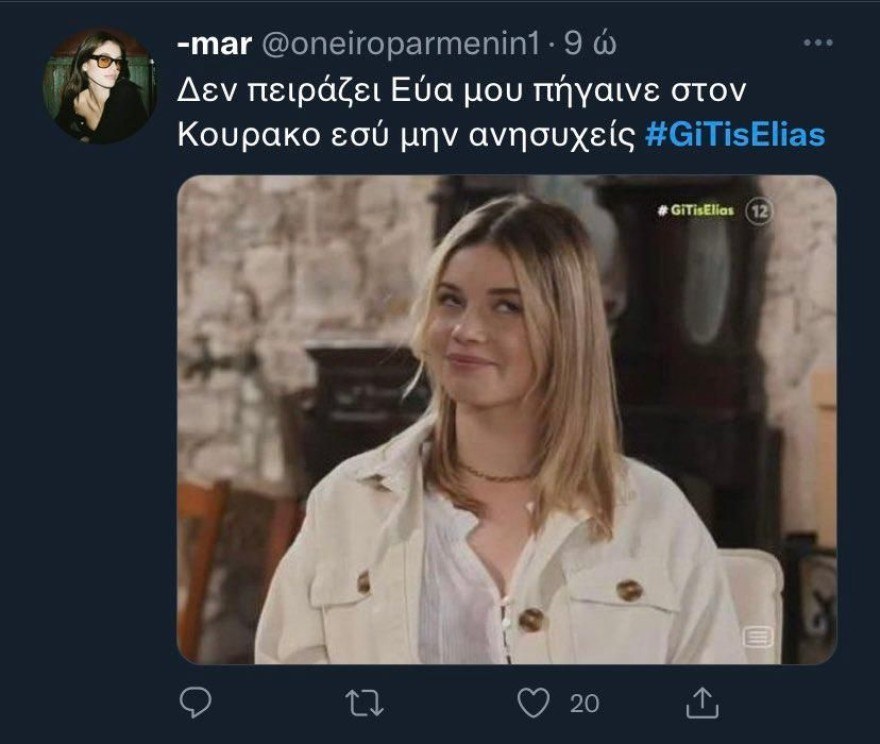 Τουιτάρισμα για το χωρισμό Στάθη Ευας 2