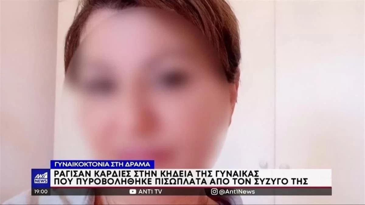 Γυναικοκτονία Δράμα: Ρίγη συγκίνησης στο τελευταίο "αντίο" της 59χρονης - Τραγικές φιγούρες οι δυο κόρες της