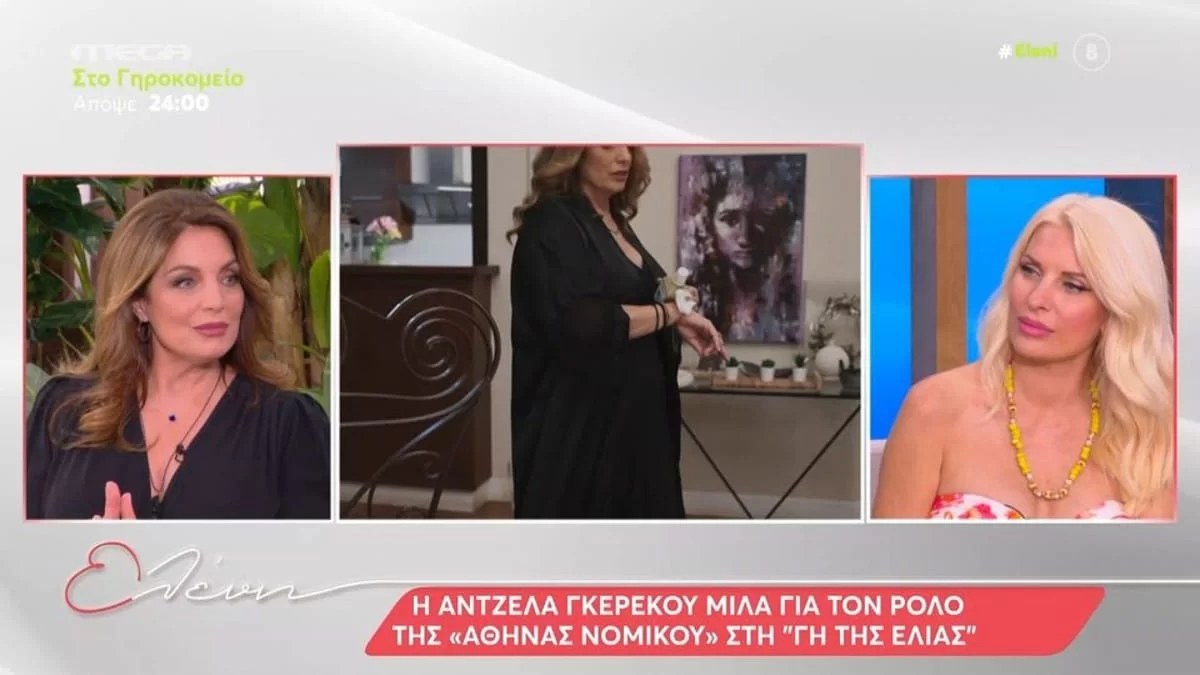 «Ήρθε αυτή η σειρά που...» - Η αποκάλυψη της Άντζελας Γκερέκου για το λόγο που την έκανε να πει το ναι στη Γη της Ελιάς